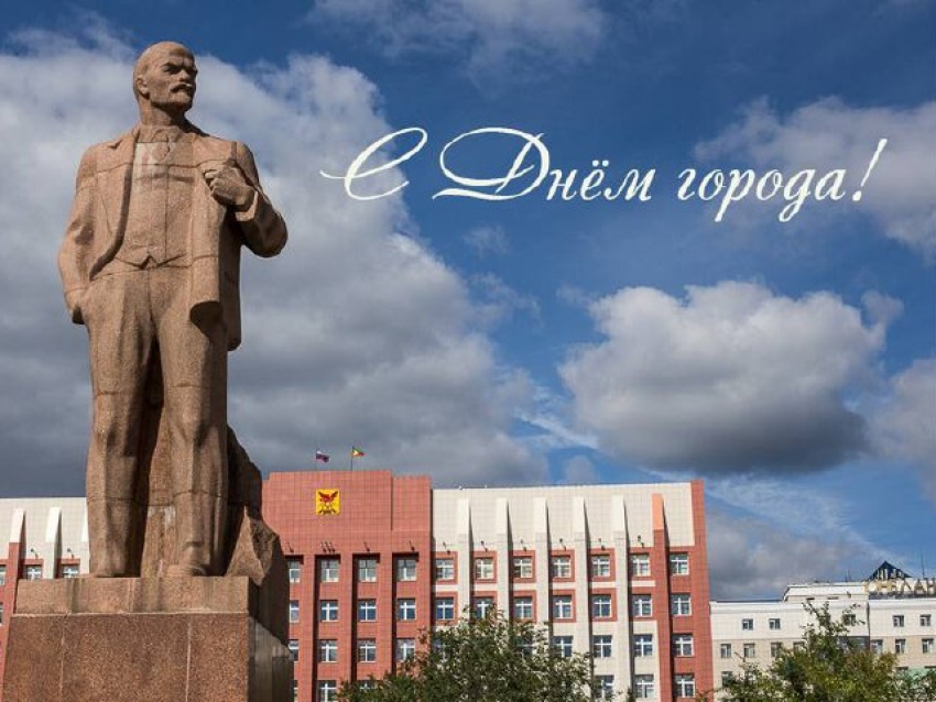 Поздравляем с Днем города! 